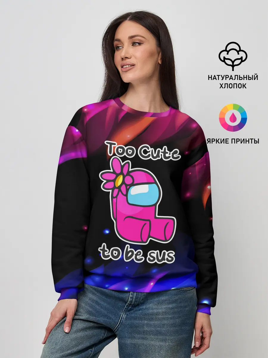 Женский свитшот / Pink Among Us.