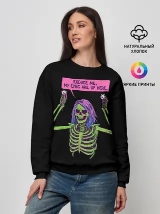Женский свитшот / Мои глаза здесь, наверху