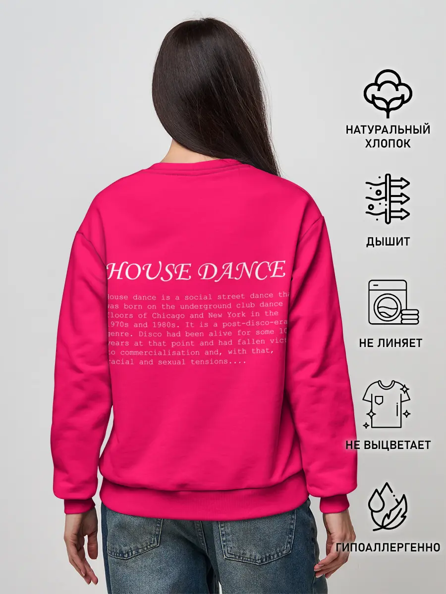 Женский свитшот / House Dance History