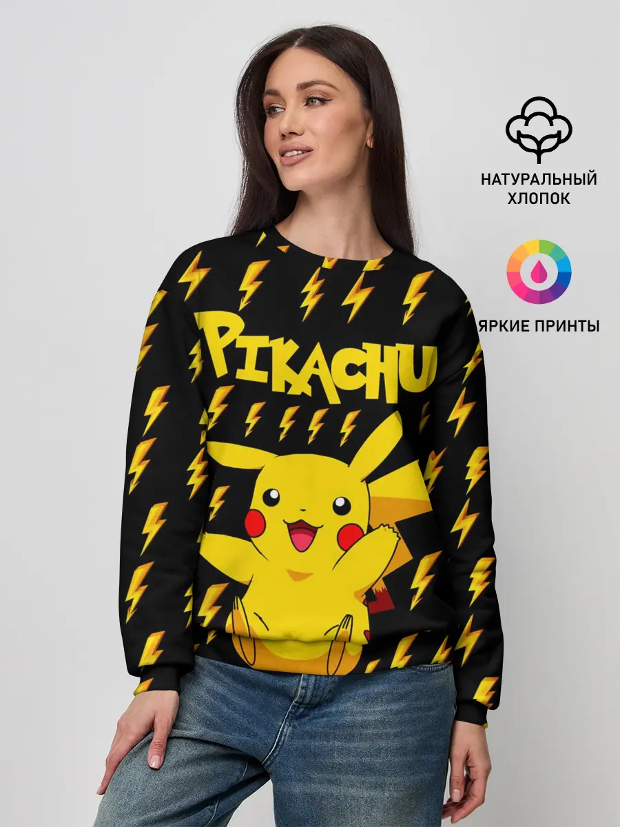 Женский свитшот / ПИКАЧУ