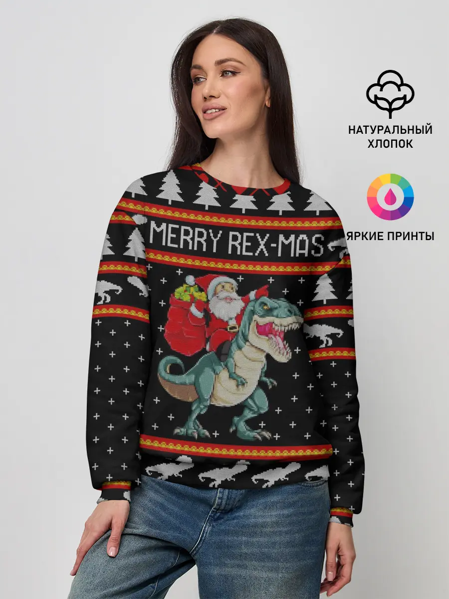 Женский свитшот / Merry Rex-mas