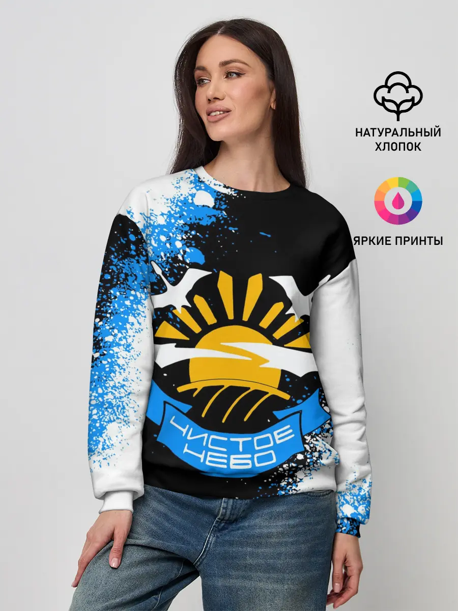 Женский свитшот / STALKER ЧИСТОЕ НЕБО