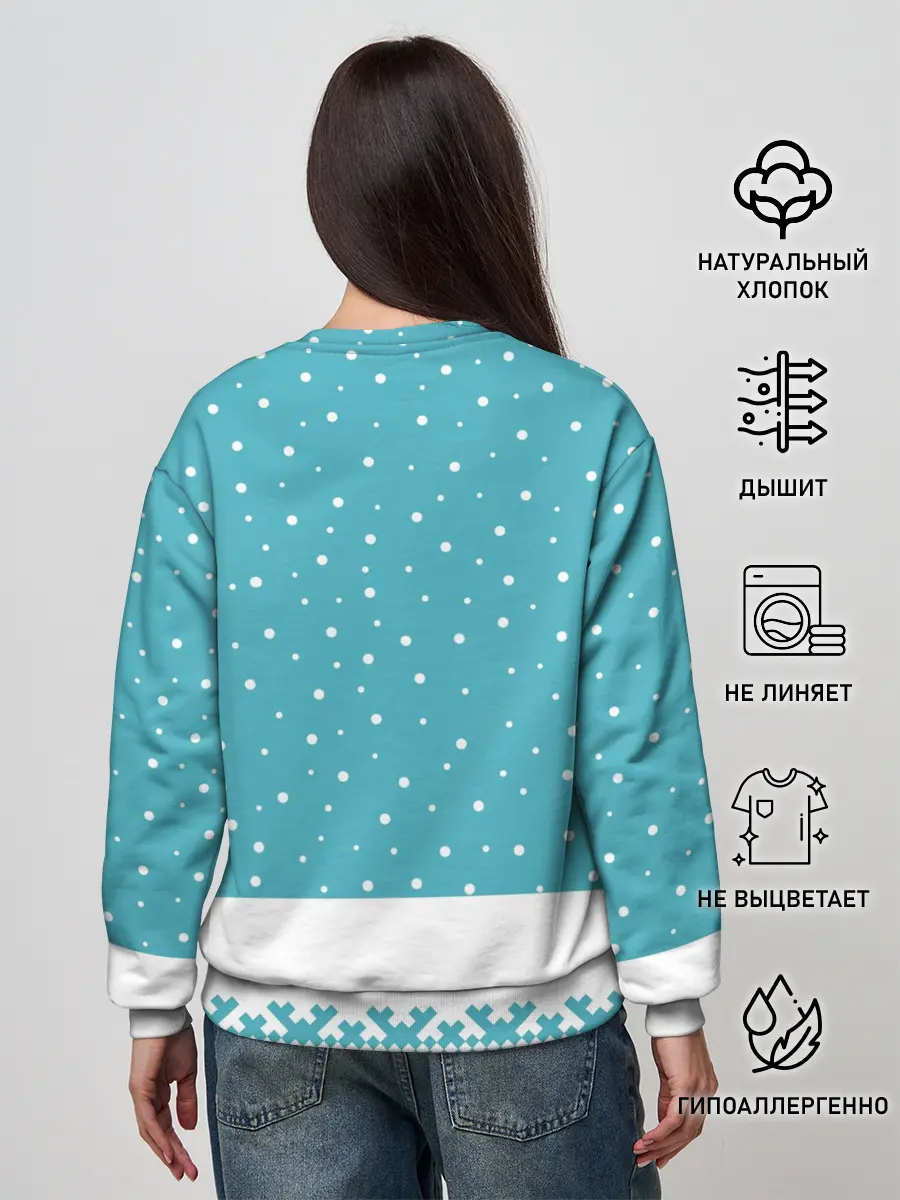 Женский свитшот / Иди, обниму! - Рудольф