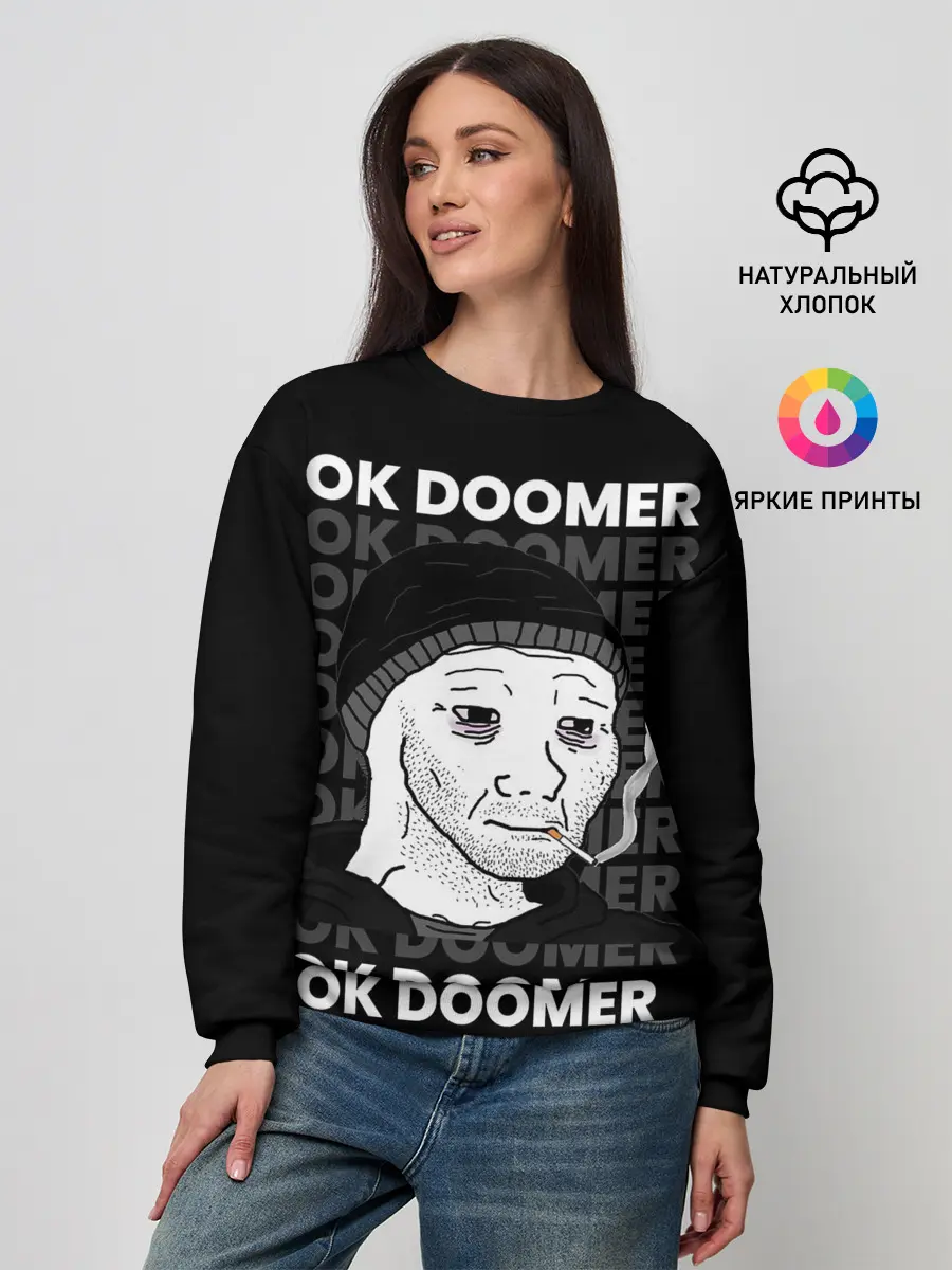 Женский свитшот / OK DOOMER