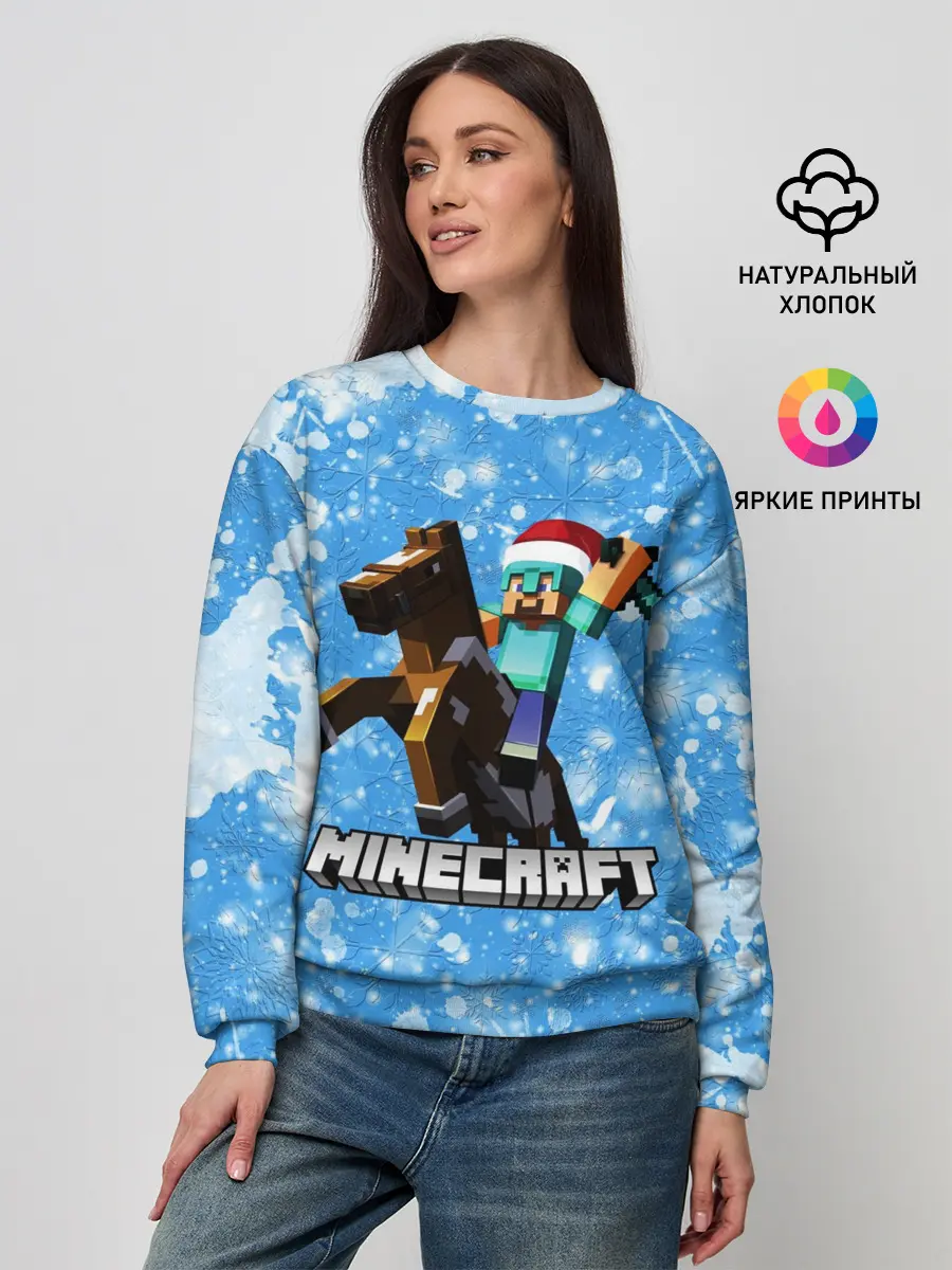 Женский свитшот / Новогодний Манкрафт