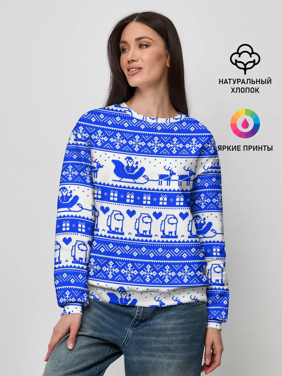 Женский свитшот / AMONG US НОВОГОДНИЙ УЗОР