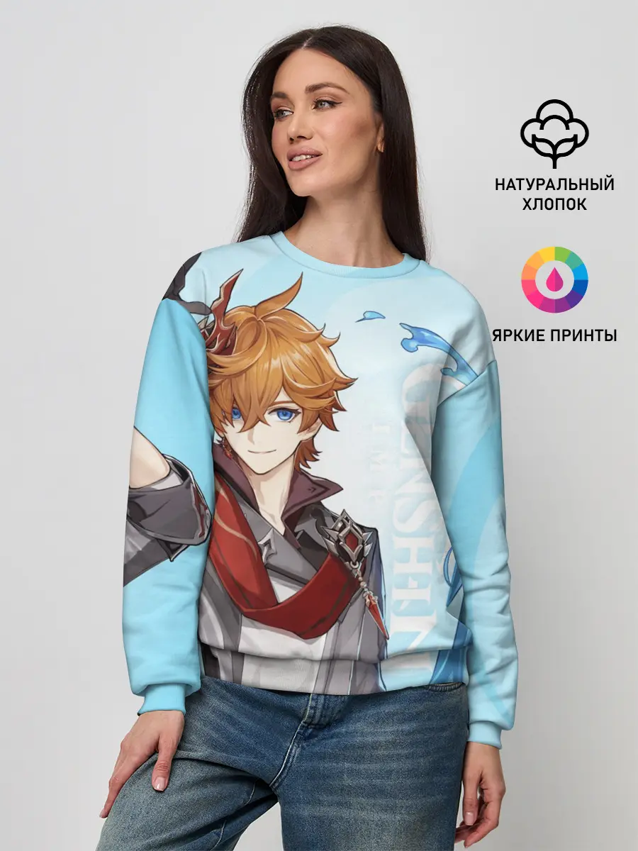 Женский свитшот / GENSHIN IMPACT, ТАРТАЛЬЯ