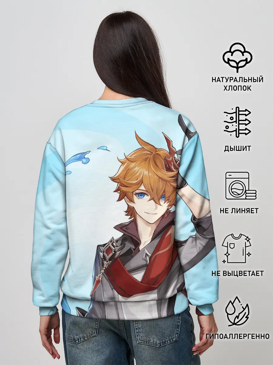 Женский свитшот / GENSHIN IMPACT, ТАРТАЛЬЯ