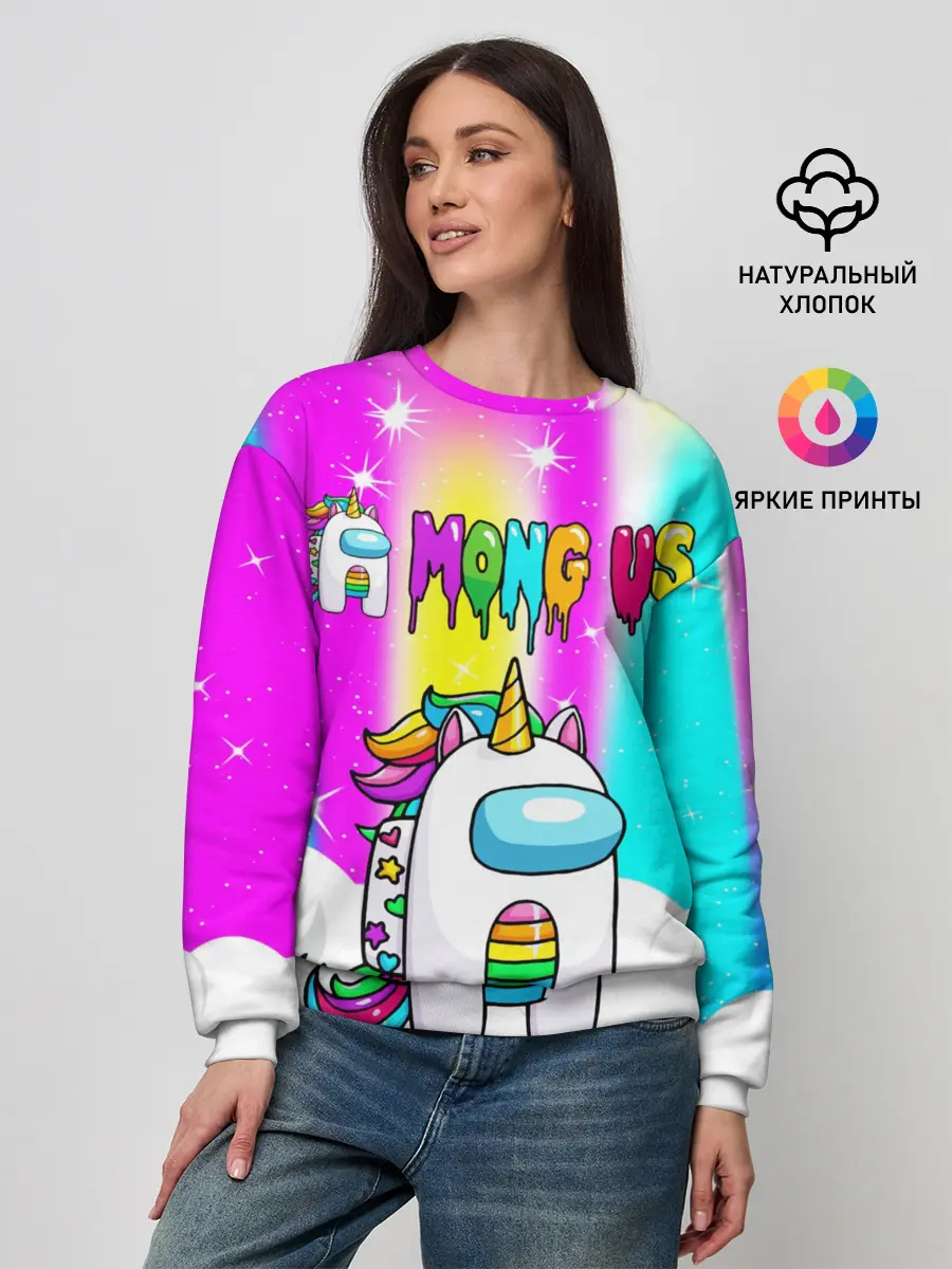 Женский свитшот / AMONG US UNICORN