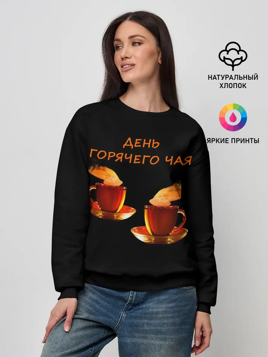 Женский свитшот / День горячего чая