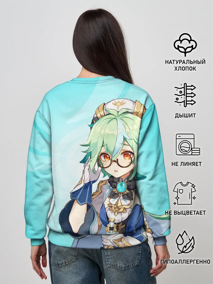 Женский свитшот / GENSHIN IMPACT, САХАРОЗА