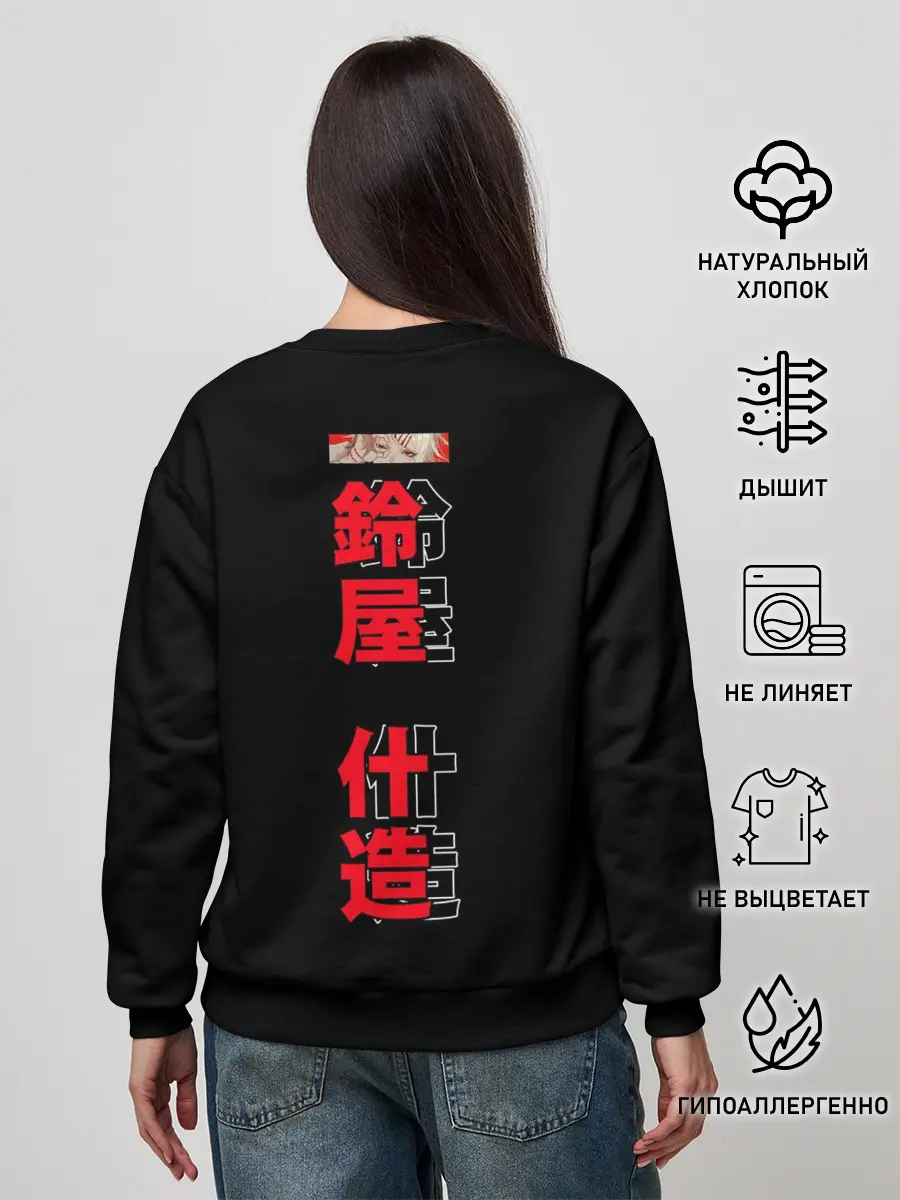 Женский свитшот / Suzuya Juzo