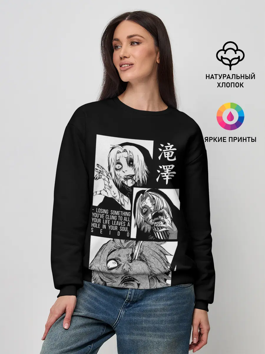 Женский свитшот / Сейдо