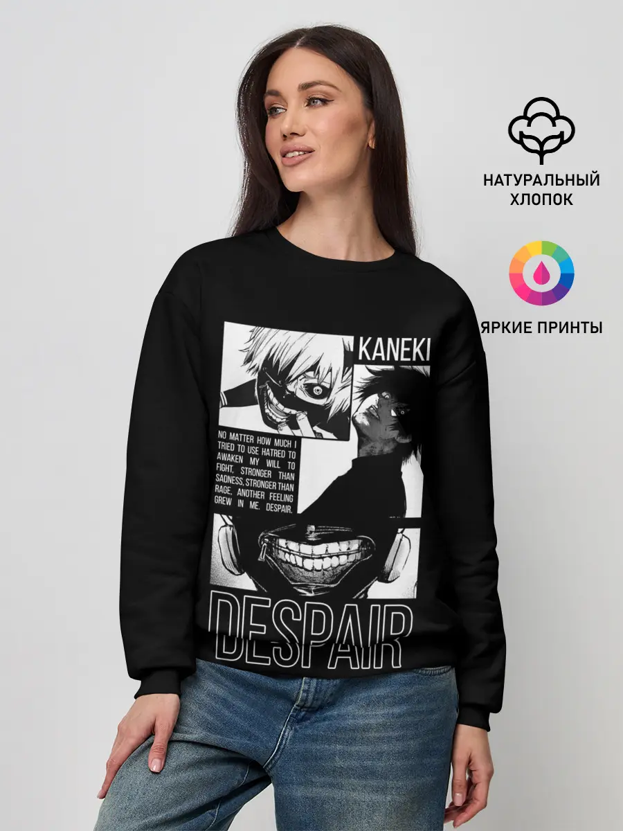 Женский свитшот / Despair