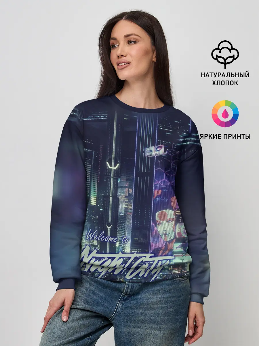 Женский свитшот / Welcome to Night City