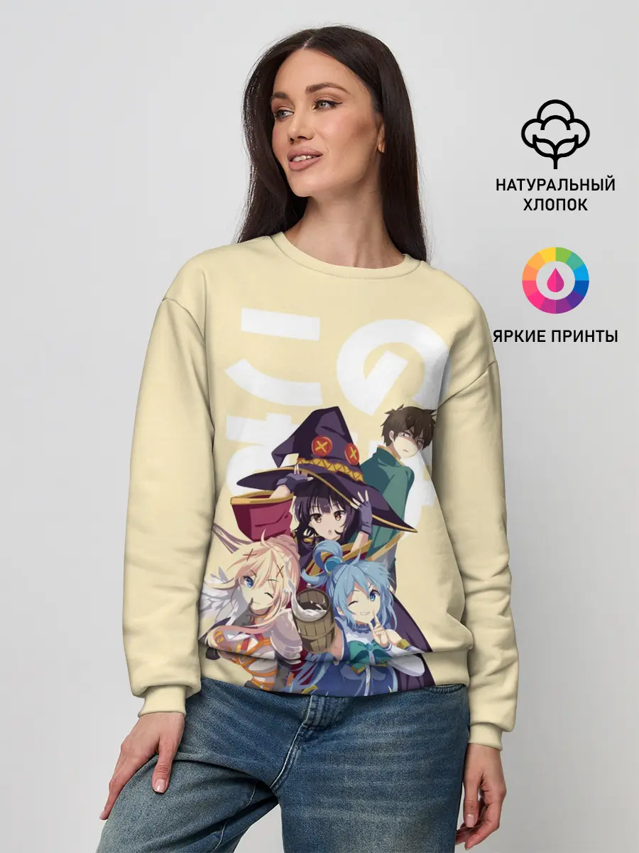 Женский свитшот / KonoSuba девочки вместе