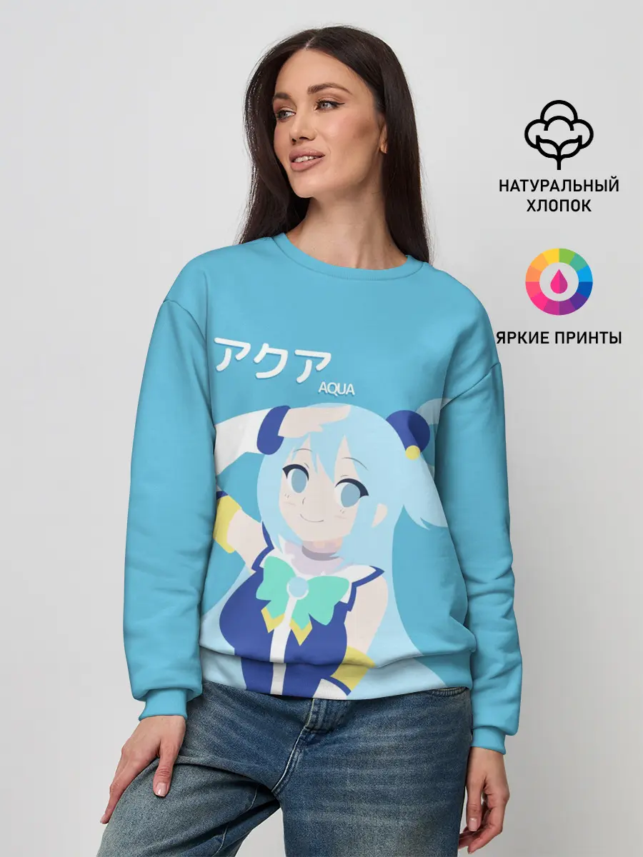 Женский свитшот / коносуба аква лого