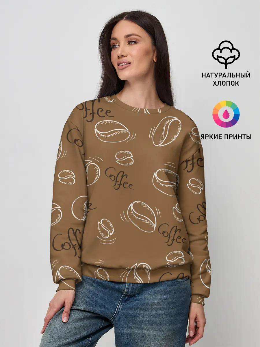 Женский свитшот / Кофейный узор