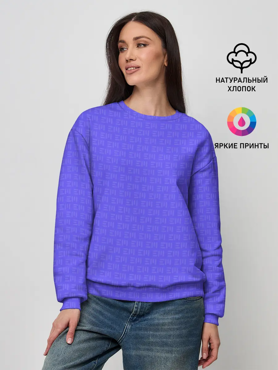 Женский свитшот / Грибосизое Настроение