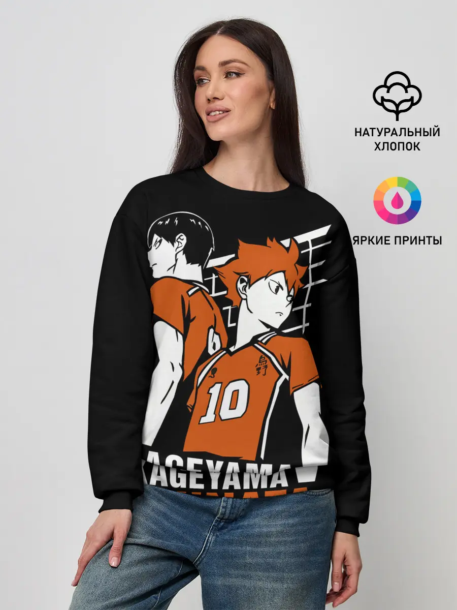 Женский свитшот / Haikyuu Hinata Kageyama