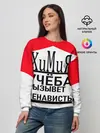 Женский свитшот / Учёба-Химия