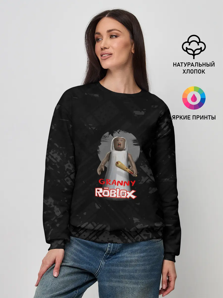 Женский свитшот / Roblox / Granny