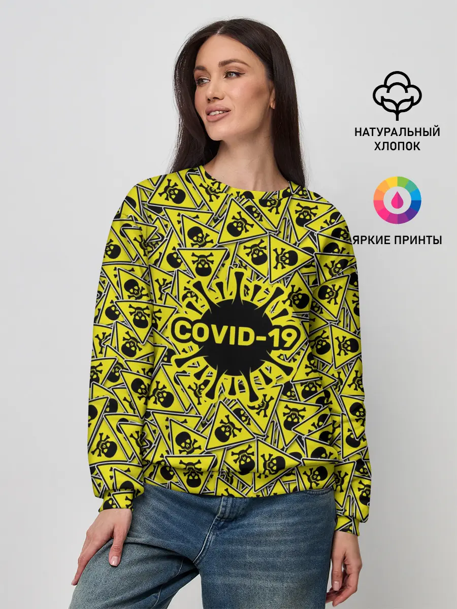 Женский свитшот / Осторожно COVID-19