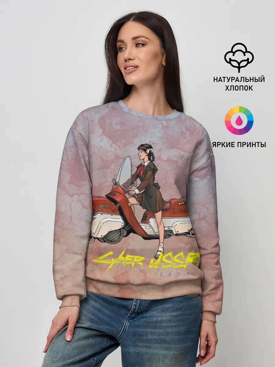 Женский свитшот / Cyber USSR 2077