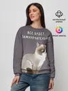 Женский свитшот / Грустный кот
