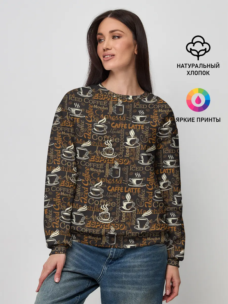Женский свитшот / Coffee
