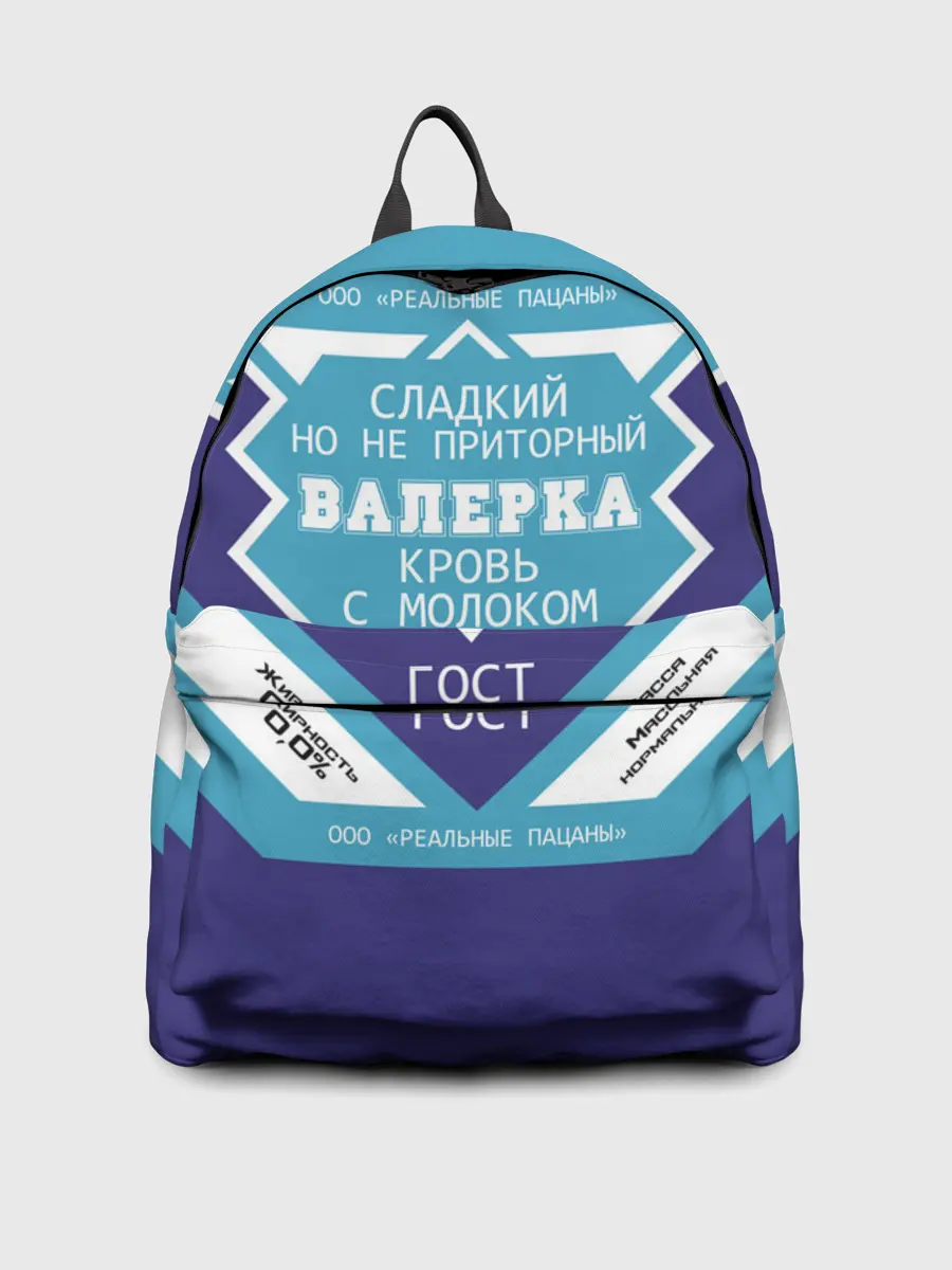 Рюкзак джинсовый / Валерка - банка сгущенки