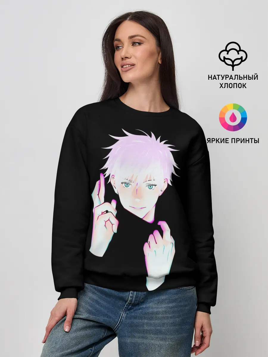 Женский свитшот / ГОДЖО САТОРУ | GOJO SATORU