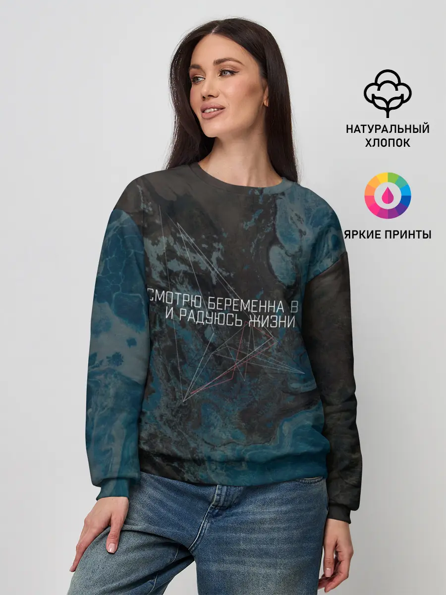 Женский свитшот / Шоу Беременна в 16