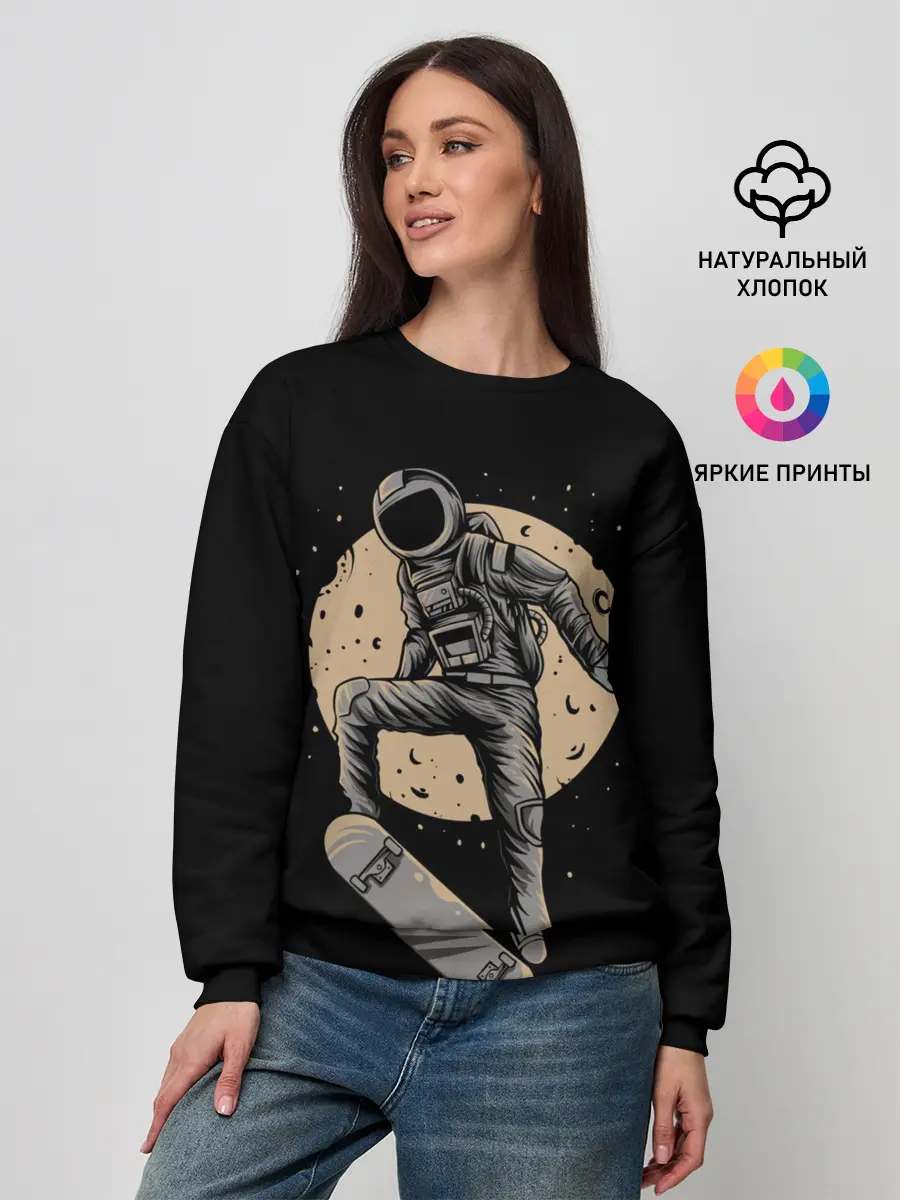 Женский свитшот / Космический Скейтер