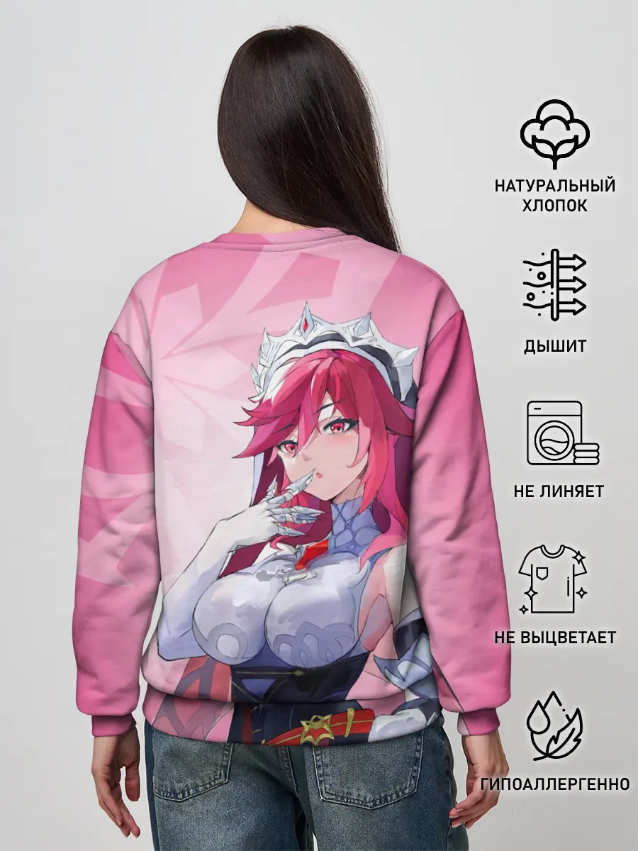 Женский свитшот / GENSHIN IMPACT, РОЗАРИЯ