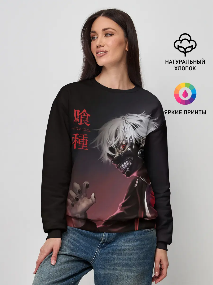 Женский свитшот / Канеки Кен | Kaneki Ken