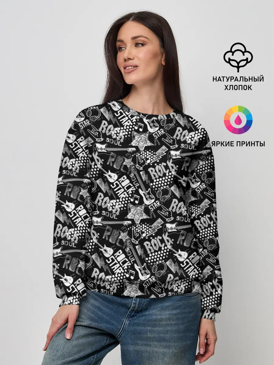 Женский свитшот / Rock Star