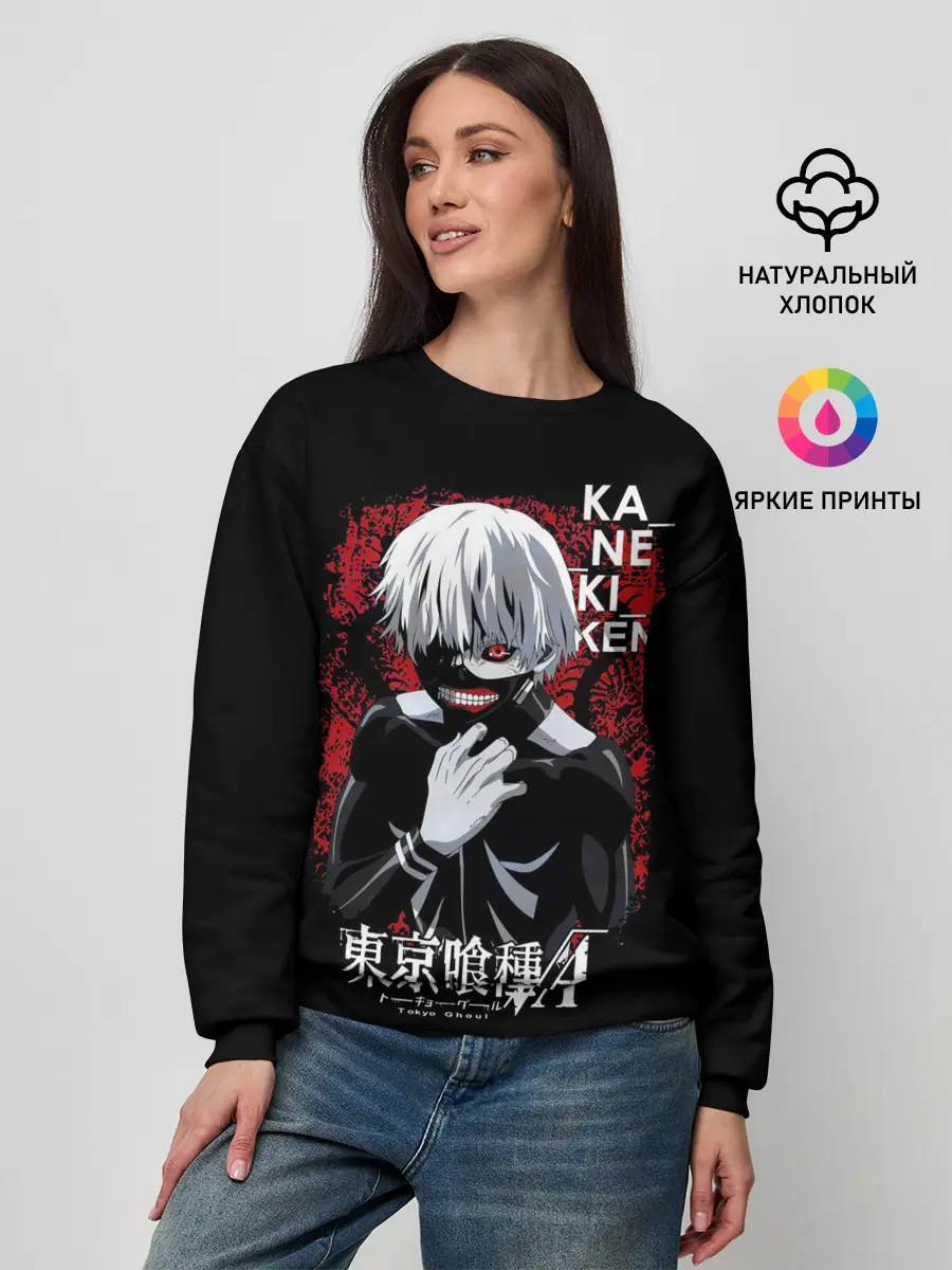 Женский свитшот / Kaneki Ken опасный