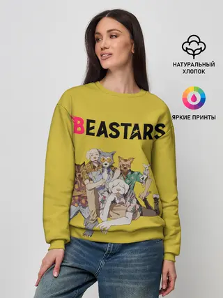 Женский свитшот / Beastars Джуно и Луис.