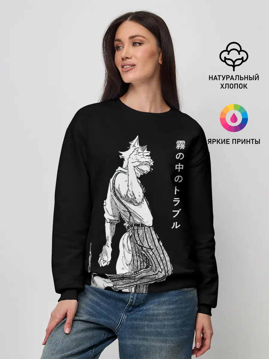 Женский свитшот / Выдающиеся звери | Легоси