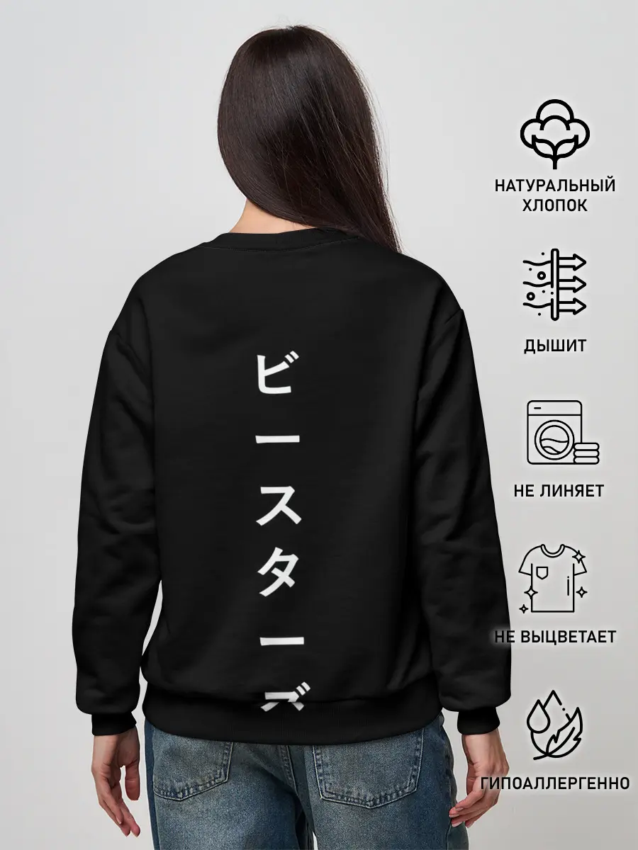 Женский свитшот / Выдающиеся звери | Легоси