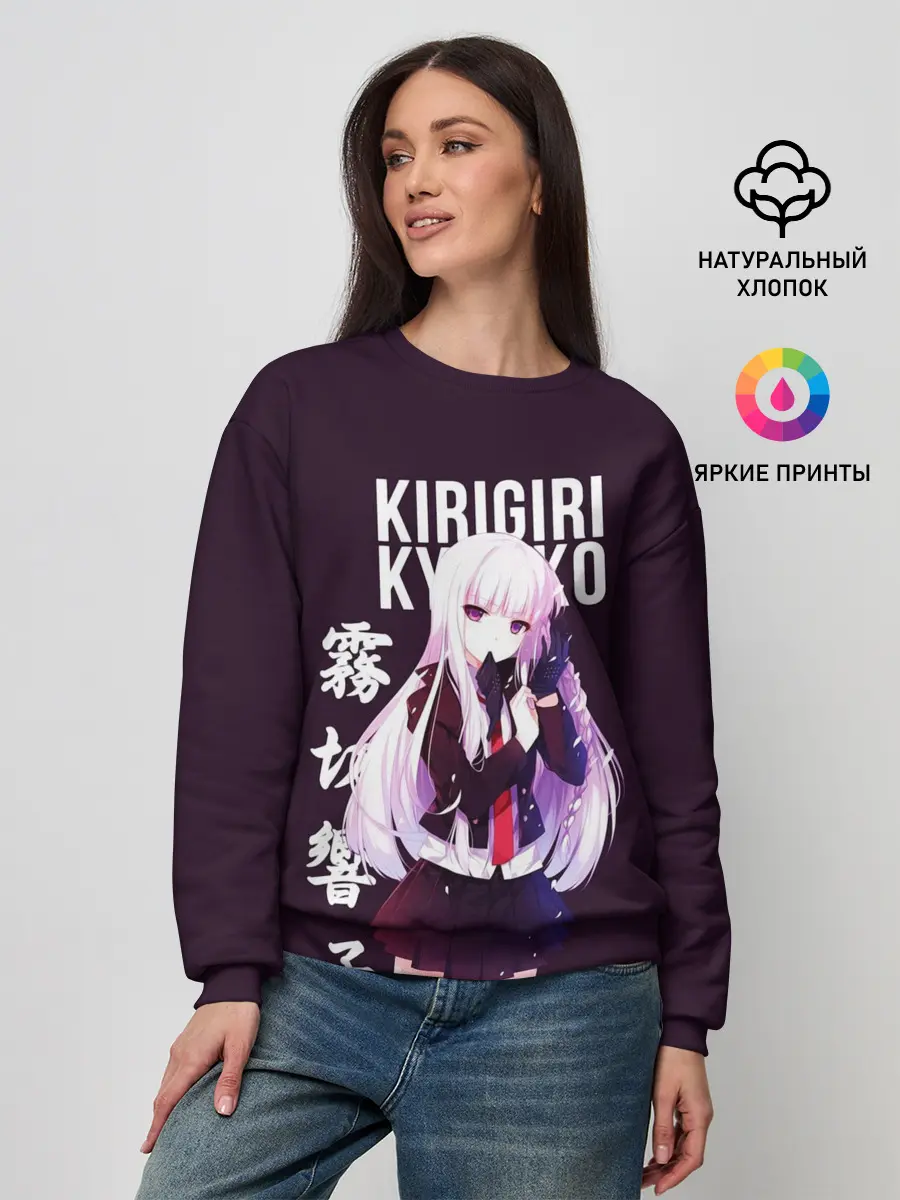 Женский свитшот / Kyoko Kirigiri / Кёко Киригири