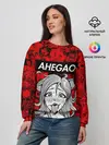 Женский свитшот / Ahegao red