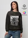 Женский свитшот / ИСУ-152 Крупный калибр | Танки