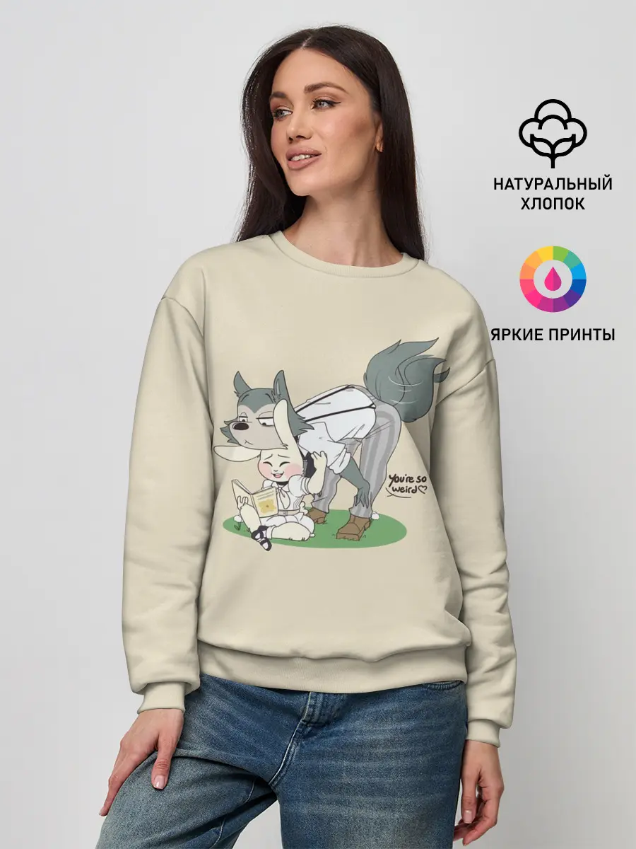 Женский свитшот / Ты очень странный!