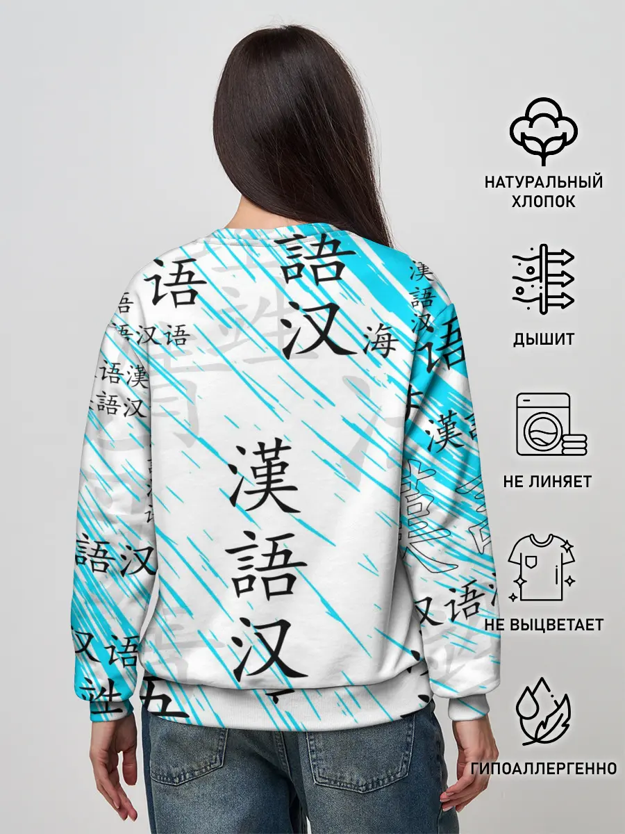 Женский свитшот / КЛИНОК РАССЕКАЮЩИЙ ДЕМОНОВ