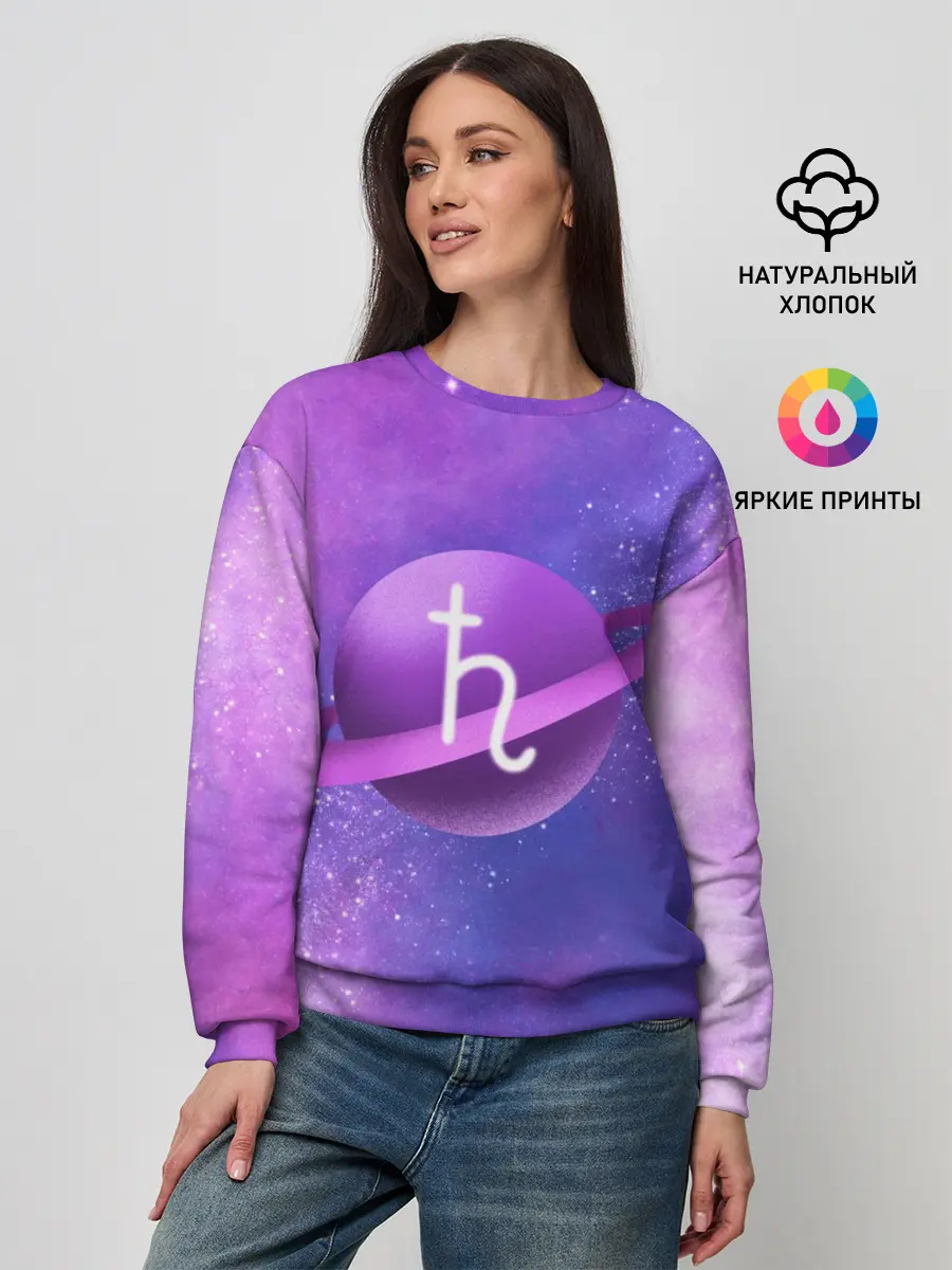 Женский свитшот / Сатурн