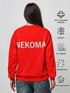 Женский свитшот / НЕКОМА 12 | NEKOMA