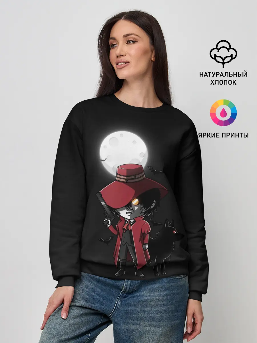 Женский свитшот / Маленький Алукард