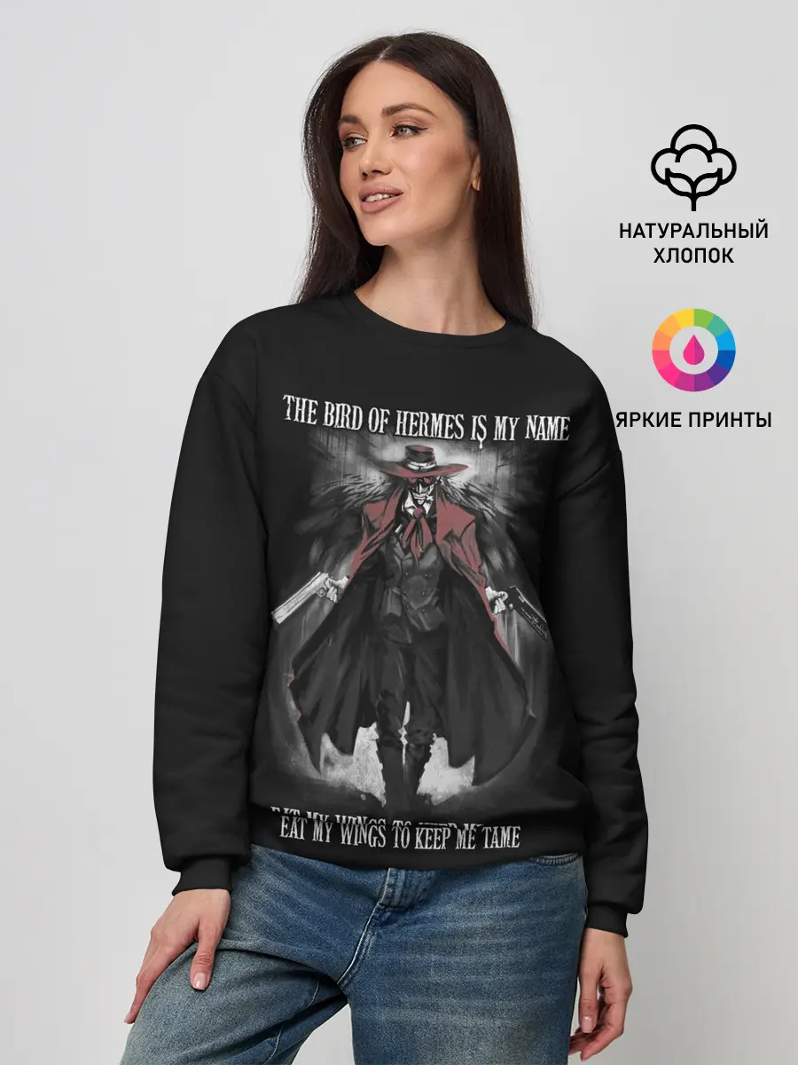 Женский свитшот / The bird of Hermes is my name